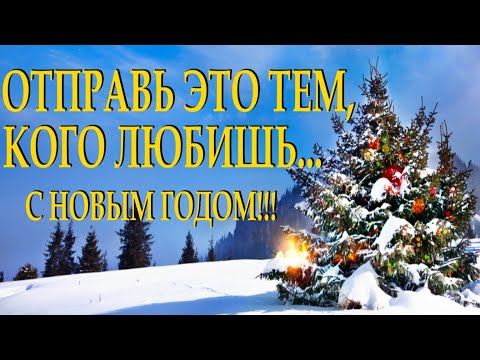 Новогодний стих до мурашек "Друзья мои случится Новый Год" Юлия Вихарева Читает Леонид Юдин