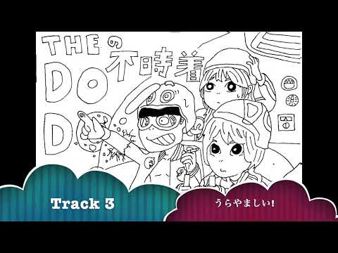 THE DO DO DO's 1st Demo『THE DO DO DO'sの不時着』トレーラー