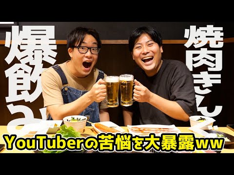 【オックンさんコラボ】YouTuberの悩みを聞いてください…！