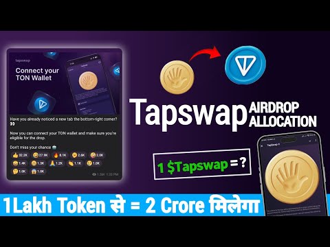 Tapswap Wallet Connect Update | Tapswap Airdrop Eligibility Criteria | Tapswap Listing Update