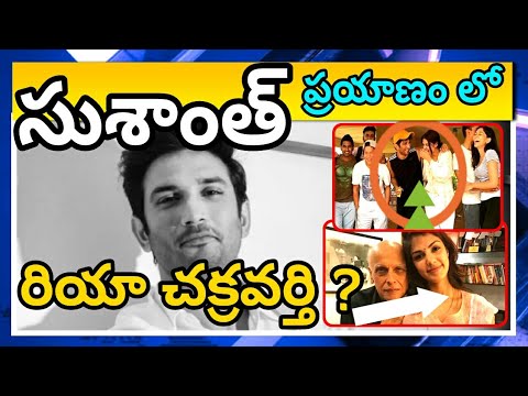 సుషాంత్ సింగ్| sushant singh Biography telugu|sushant singh movies|rhea chakraborty|Telugu secrets