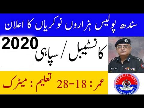 Sindh Police Jobs 2020 PTS