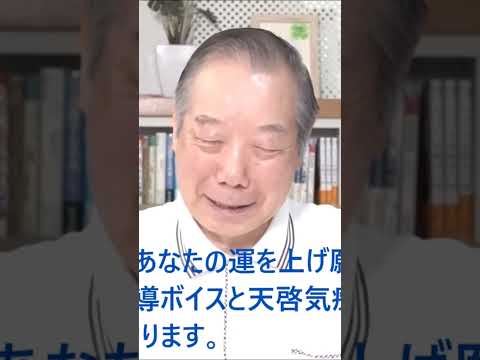 貴方の運を上げ願望を叶えるアルファ波誘導ボイス及び天啓気療の遠隔を実施