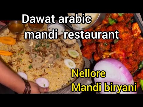 Dawat arabic family restaurant nellore | mandi biryani | mandi | nellore vlogs | chicken mandi