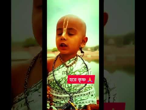 #harekrishna #krishnastatus #shortvideo #viralvideo #subscribe please 🙏🙏