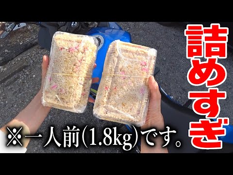 【デカ盛り】チャーハンの詰め具合がとにかく規格外な餃子屋さん【バイクでグルメ】