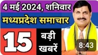 4_May_2024___MP_News_Live___Madhya_Pradesh_News Bhopal_News CM_Mohan_Yadav Jitu_Patwari #janseva