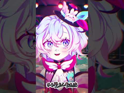 【バ歌】大火【虛書｜花森バニー】#vtuber #cover #台V #女V #花森821