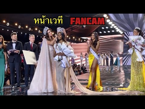 CROWNING MOMENT -Miss Supranational 2022 -FANCAM-วิวหน้าเวที