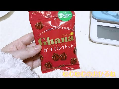 ガーナミルクトットチョコレート ghana chocolate ASMR japanese sweets