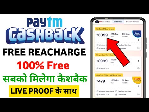 Paytm Cashback Offer Today 🤑₹300🤑| Paytm New Offer Today | Paytm Offer Today