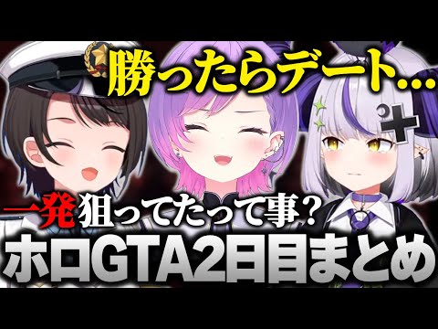 【ホロGTA】トワ様から運命を賭けた1vs1を申し込まれた結果がひどすぎる…ハニトラされたいラプ様の汚職秒読み警察出勤まとめ #hologta 【ラプラス・ダークネス/ホロライブ】