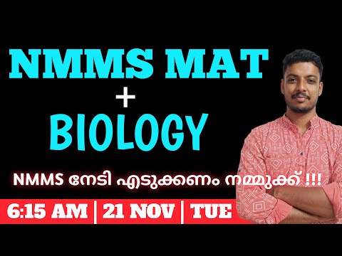 NMMS EXAM QUESTIONS | LIVE | NMMS MAT |