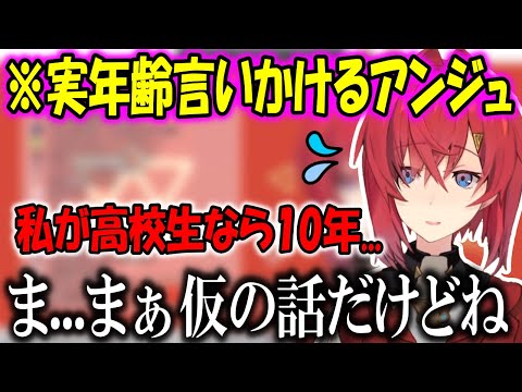 実年齢言いそうになるアンジュ【にじさんじ/切り抜き/アンジュカトリーナ/2019/09/14】