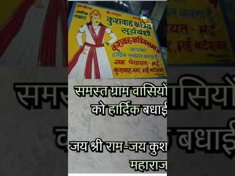 जलने वालों के लिए मिट्टी का तेल 👍 |#kushwah ,#kshatriya ,#suryawanshi ,#कुशवाह ,#viral