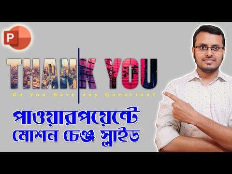 Motion Change Animated Thank You Slide Design in PowerPoint in Bangla