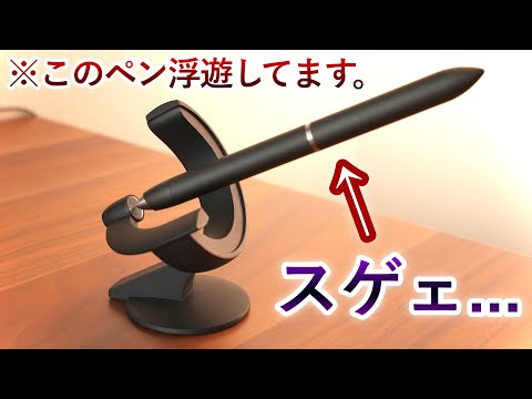 【磁石で浮遊する!?】NOVIUM Hoverpen 3.0 を開封レビュー！