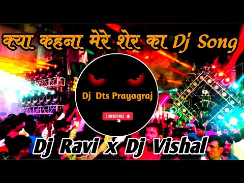 Kya Kehna Mere Sher Ka | Hindi Dj Song 2023 | Hindi Dj Song | Desi Mix | Dj Ravi Dj Vishal Prayagraj