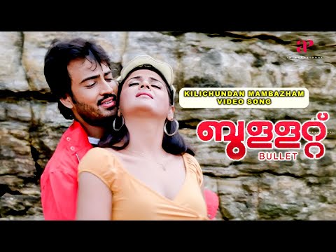 Kilichundan Mambazham Video Song | Bullet Movie Songs | Ravishankar | Pavithra | Alex Paul