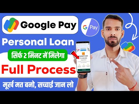 Google Pay Se Loan Kaise Le 2024 - How To Apply Personal Loan In Google Pay - Loan App Fast Approval