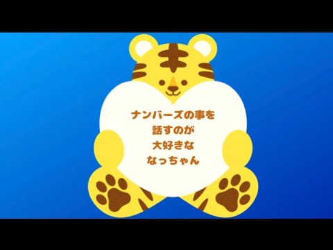 ちょっと雑談😃ナンバーズノート4月27日木曜日😃