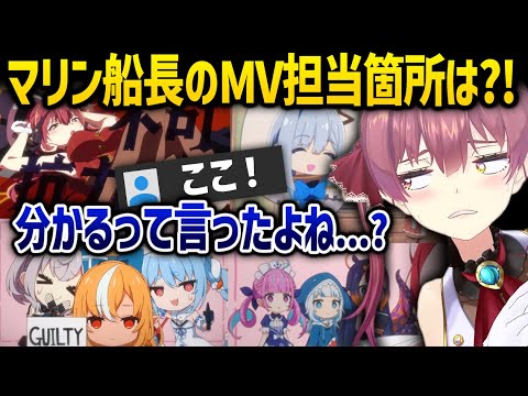 新曲で船長が原画を担当したシーンはどこ？！クオリティが高すぎて全員衝撃！！ - ホロライブ切り抜き - 宝鐘マリン/兎田ぺこら/不知火フレア/白銀ノエル