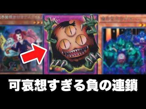 【遊戯王】あまりにも悲惨すぎるモンスターが可哀想でかわいい、、【カードイラストストーリー】#yugioh