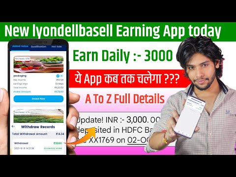 New Lyondellbasell Earning App Today || Lyondellbasell App se Paise kaise kamaye || Lyondellbasell