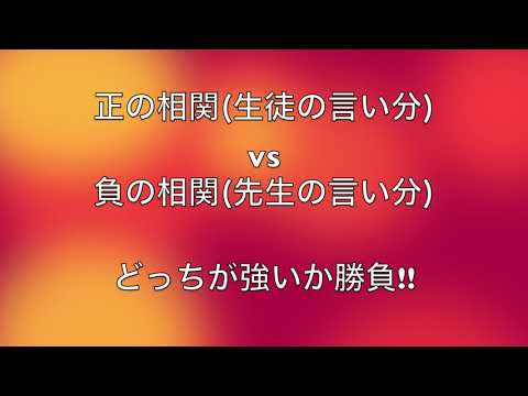 数学Ⅰ帰第12回①相関係数前編