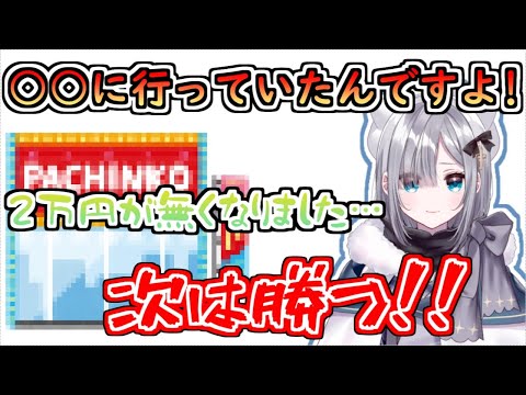 【切り抜き】実は最近○○に行き2万円溶かしてしまった花芽すみれ【ぶいすぽっ！/花芽すみれ】