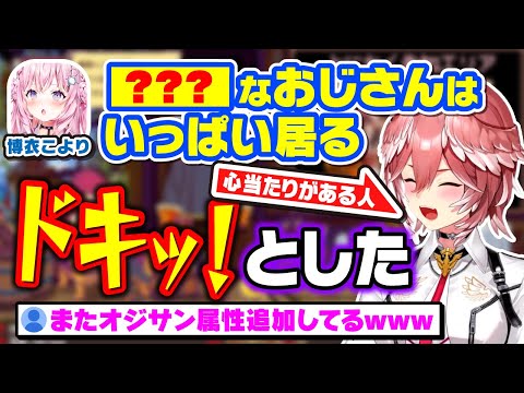 こよりの何気ない一言で自分のおじさん成分に気づいてしまったルイ姉ｗｗｗ【ホロライブ 6期生 切り抜き holoX ホロックス/鷹嶺ルイ/キリックス】