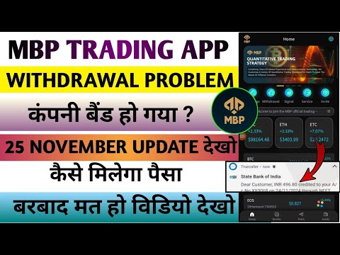 mbp trading app withdrawal problem|mbp exchange app kab tak chalega|mbp exchange app |new update