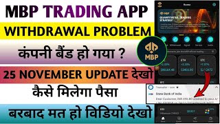 mbp trading app withdrawal problem|mbp exchange app kab tak chalega|mbp exchange app |new update