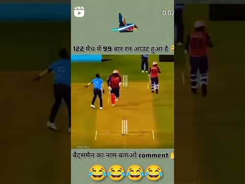 bhai bhag but nhi pata hai ye player #cricket #funnyclips #cricketquotes #cricketmeme