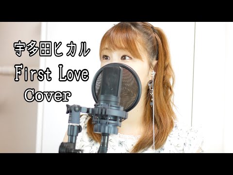 秋奈 Cover カバー 宇多田ヒカル / First Love