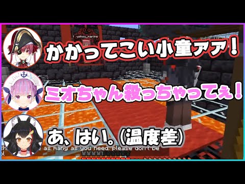 【湊あくあ】フレアの魔王城で茶番を繰り広げる3人【AKUKIN建設】【ホロライブ 切り抜き】