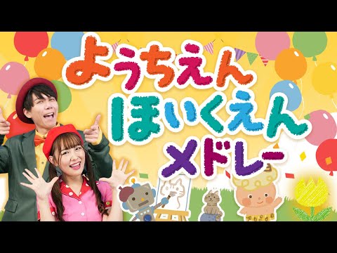 【60分連続】ようちえん・ほいくえんで人気のダンス・たいそう曲メドレー_すうじのうた_やさいのうた🔢🥕coveredbyうたスタ｜videobyおどりっぴぃ｜おかあさんといっしょ｜いないいないばぁ