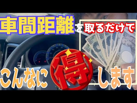 【ガソリン価格超高騰】燃費のいい運転でこんなに得します！！