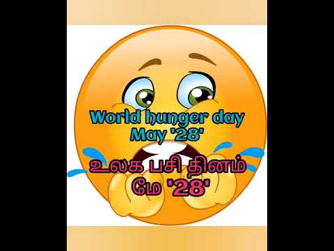 world hunger day/உலக பசி தினம்😔/don't waste food/give needy people/help one another🤝