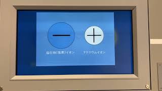 イオン交換膜製塩法　1970年代からの塩製造プラント