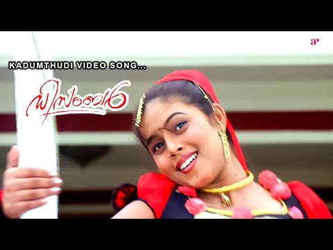 Kadumthudi Video Song | December Malayalam Movie Songs | Manjulan K.V. | Aparna Pillai | Jassie Gift