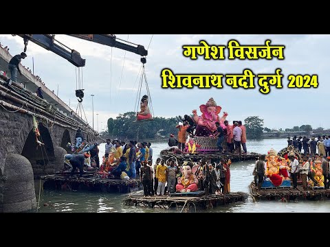 गणेश विसर्जन शिवनाथ नदी दुर्ग 2024 | Ganesh Visarjan Shivnath Nadi Durg 2024 | Santu Dhurwe Vlogs