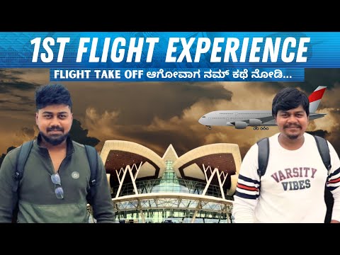 ನಮ್ಮ First Flight Journey...😍 | Bengaluru To ???? | Likhith Shetty Vlogs