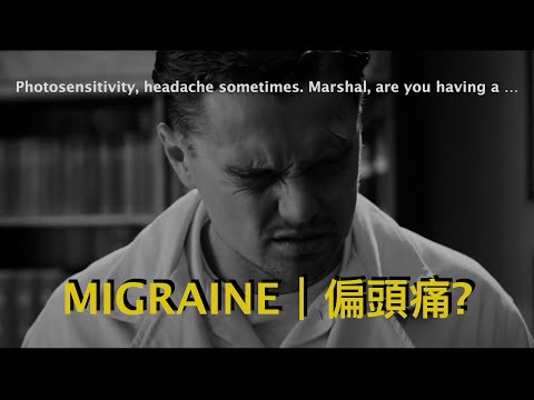 【Beta Version/CC字幕】（Studying But Not Developing）Migraine｜偏頭痛