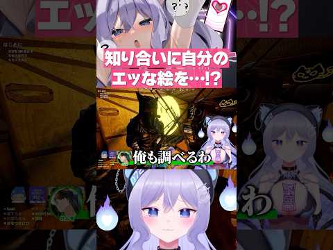 知り合いにエッな絵を見られるおなつのにびたし【けんき/MARUTAKE/堀西/個人勢VTuber】