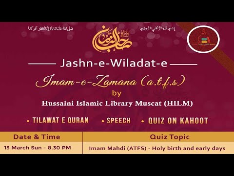 Jashne Wiladate Imam Mahdi (a.t.f.s) | Hussaini Islamic Library Muscat (HILM)