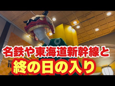 【名鉄WAO！ナナちゃんWAO！イルミネーションWAO！】大型連休初日の名古屋駅の状況は！？