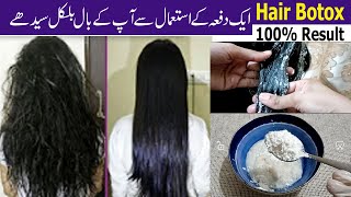 hair botox easy  treatment at home 100% result|homemade keratin treatment with rice|Straight Hair