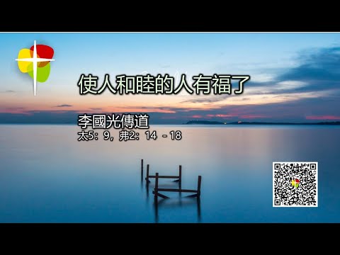 粵語堂 2024年8月4日 費斯可基督徒中國教會粵語崇拜 (FCBC Cantonese worship)