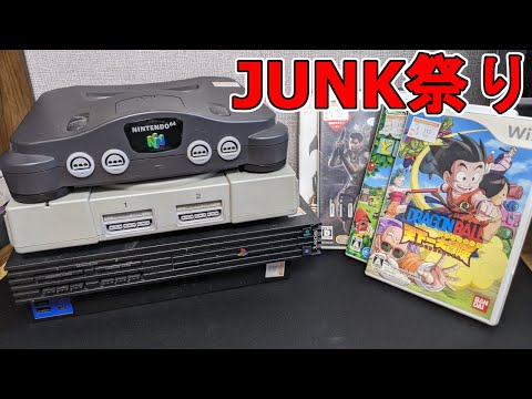 【購入品紹介】JUNK買うならHARDOFF！